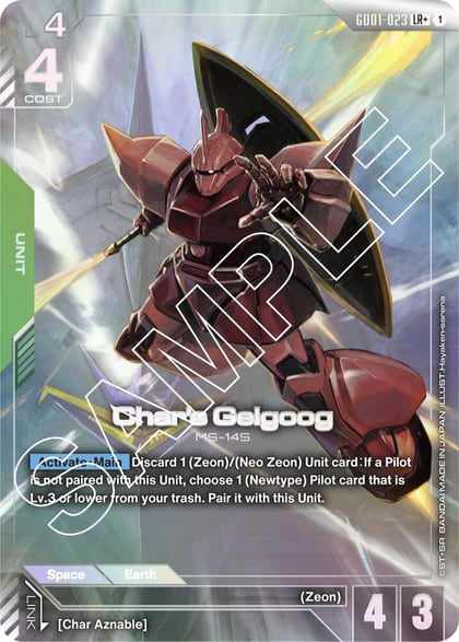 Char's Gelgoog (LR+), Newtype Rising GD01-023
