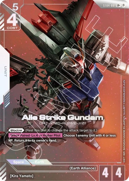 Aile Strike Gundam (LR+), Edition Beta ST04-001