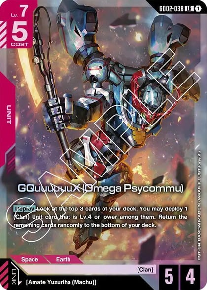 GQuuuuuuX (Omega Psycommu), Dual Impact GD02-038