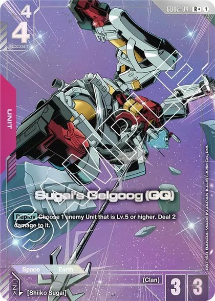 Sugai's Gelgoog (GQ) (R+), Dual Impact GD02-041