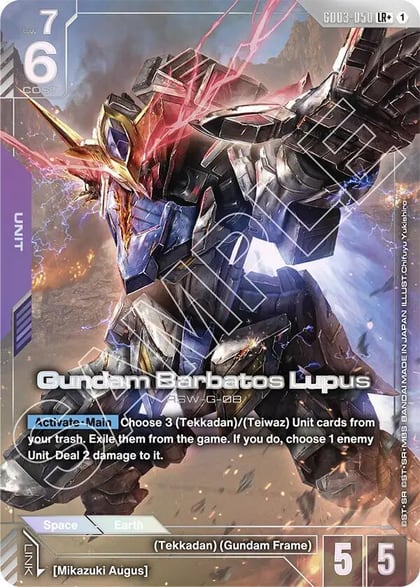 Gundam Barbatos Lupus (LR+), Steel Requiem GD03-050