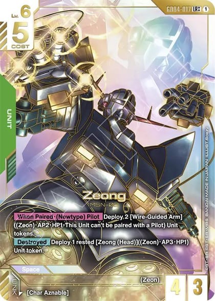 Zeong (LR++), Phantom Aria GD04-017