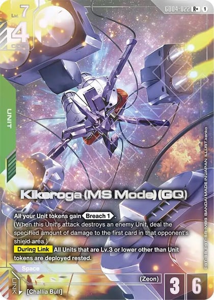 Kikeroga (MS Mode) (GQ) (R+), Phantom Aria GD04-022