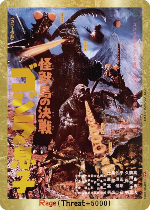Rage (EGZ08++), Booster Set 4: Endless Wars EGZ08++