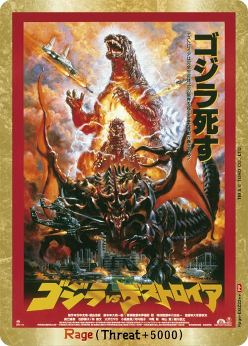 Rage (EGZ22++), Booster Set 4: Endless Wars EGZ22++