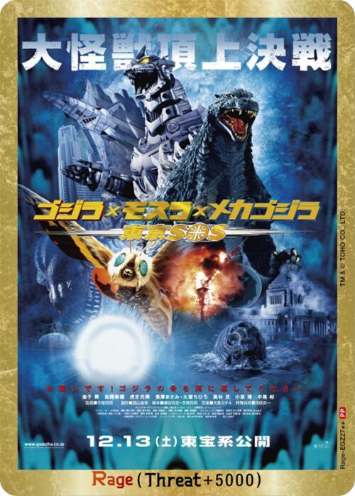 Rage (EGZ27++), Booster Set 4: Endless Wars EGZ27++