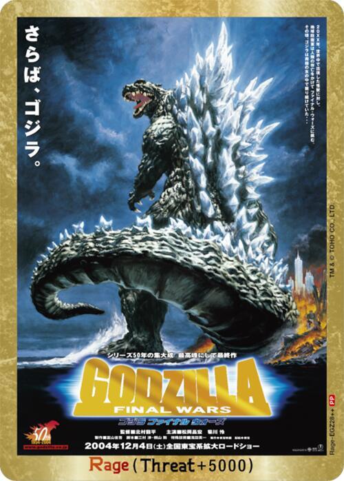 Rage (EGZ28++), Booster Set 4: Endless Wars EGZ28++