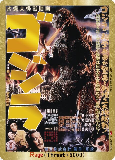 Rage (EGZ01++), Booster Set 1: Godzilla VS. Godzilla Rage-EGZ01++