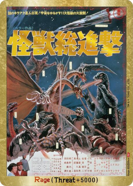 Rage (EGZ09++), Booster Set 1: Godzilla VS. Godzilla Rage-EGZ09++