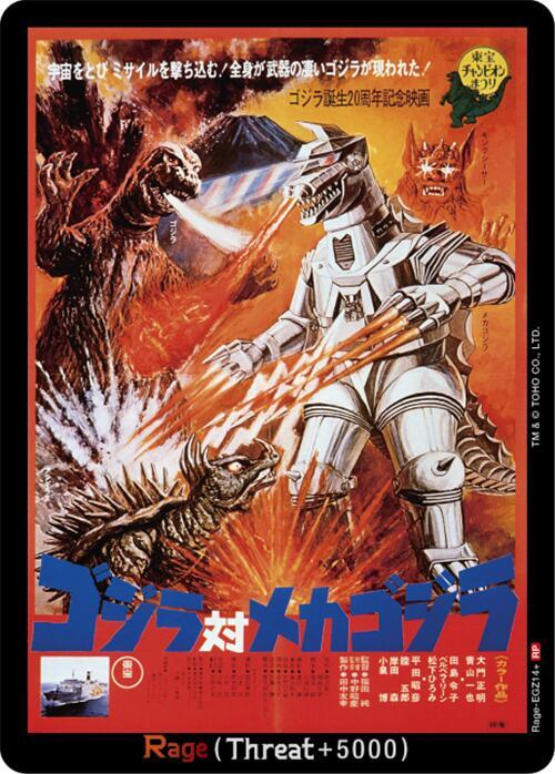 Rage (EGZ14+), Booster Set 1: Godzilla VS. Godzilla Rage-EGZ14+