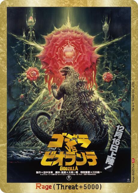 Rage (EGZ17++), Booster Set 1: Godzilla VS. Godzilla Rage-EGZ17++