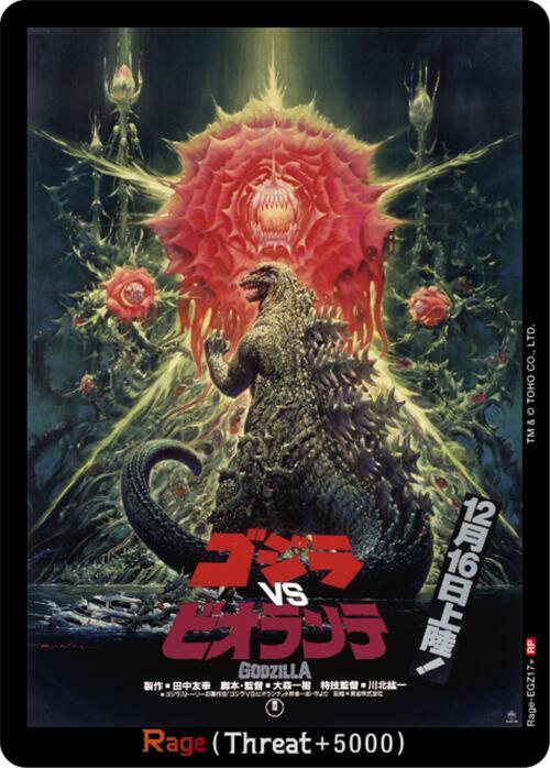 Rage (EGZ17+), Booster Set 1: Godzilla VS. Godzilla Rage-EGZ17+