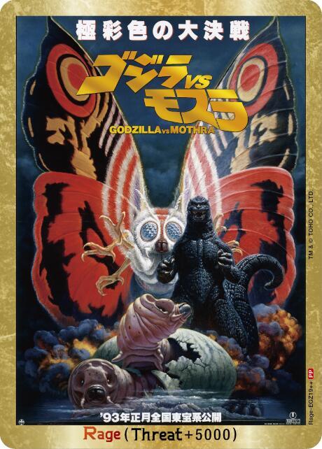 Rage (EGZ19++), Booster Set 1: Godzilla VS. Godzilla Rage-EGZ19++