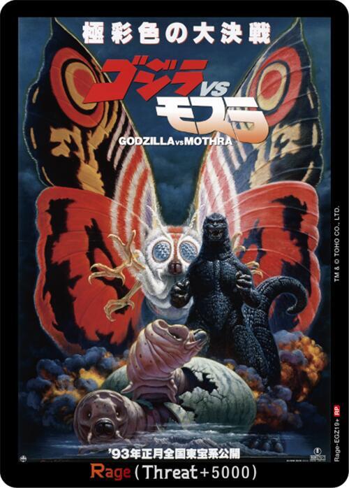 Rage (EGZ19+), Booster Set 1: Godzilla VS. Godzilla Rage-EGZ19+