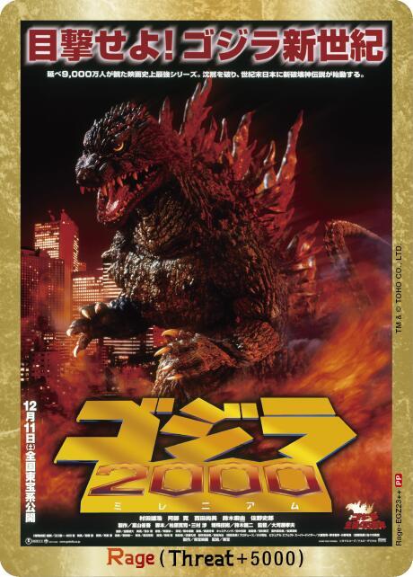 Rage (EGZ23++), Booster Set 1: Godzilla VS. Godzilla Rage-EGZ23++