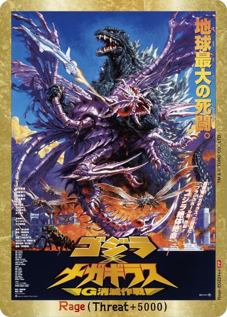 Rage (EGZ24++), Booster Set 1: Godzilla VS. Godzilla Rage-EGZ24++