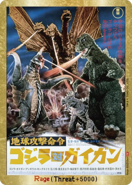 Rage (EGZ12++), Booster Set 2: G: Monsters Raid Again EGZ12++