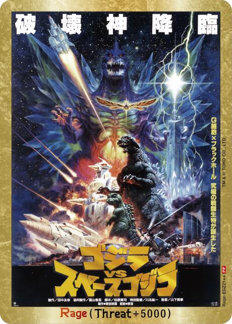 Rage (EGZ21++), Booster Set 2: G: Monsters Raid Again EGZ21++