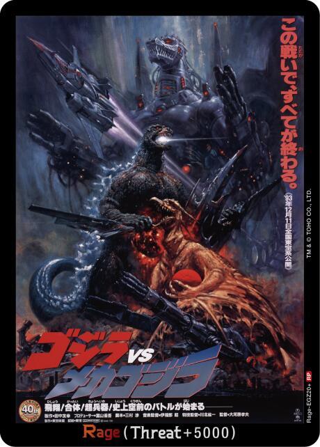 Rage (EGZ20+), Booster Set 3: Resonance of Rivals EGZ20+