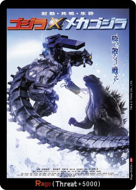 Rage (EGZ26+), Booster Set 3: Resonance of Rivals EGZ26+