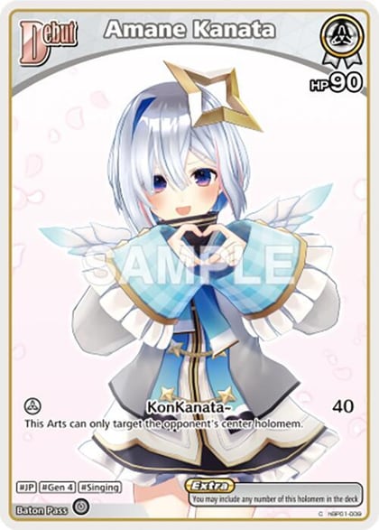 Amane Kanata (C) (hBP01-009), Blooming Radiance hBP01-009