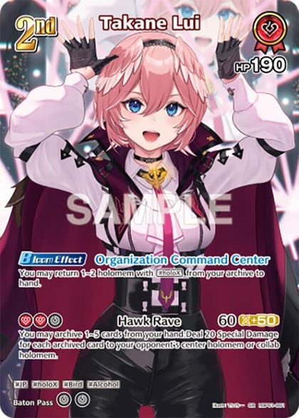 Takane Lui (SR), Blooming Radiance hBP01-061