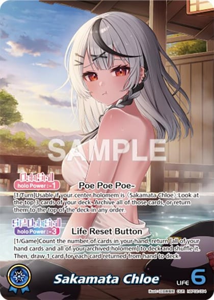 Sakamata Chloe (OUR), Quintet Spectrum hBP02-004
