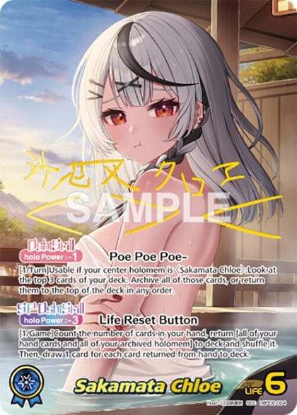 Sakamata Chloe (SEC), Quintet Spectrum hBP02-004