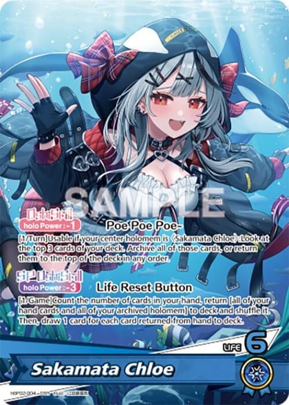 Sakamata Chloe (OSR), Quintet Spectrum hBP02-004
