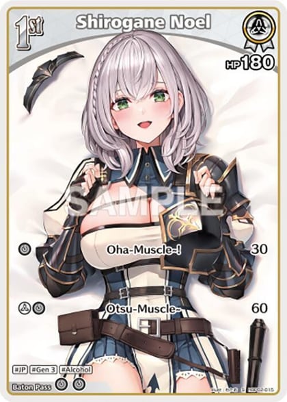 Shirogane Noel (S) (hBP02-015), Quintet Spectrum hBP02-015