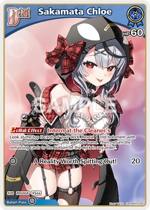 Sakamata Chloe (U) (hBP02-036), Quintet Spectrum hBP02-036