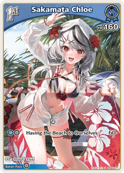 Sakamata Chloe (C) (hBP02-037), Quintet Spectrum hBP02-037