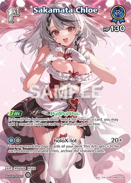 Sakamata Chloe (SR) (hBP02-039), Quintet Spectrum hBP02-039