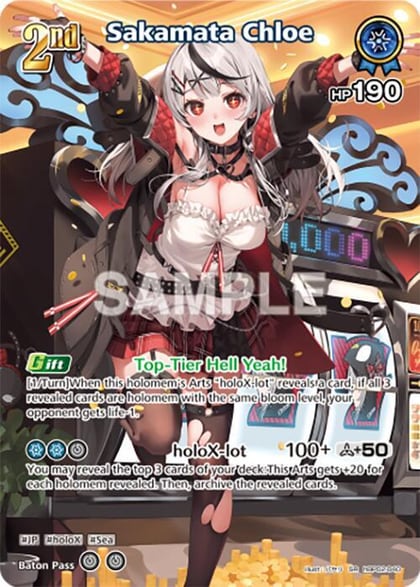 Sakamata Chloe (SR) (hBP02-040), Quintet Spectrum hBP02-040