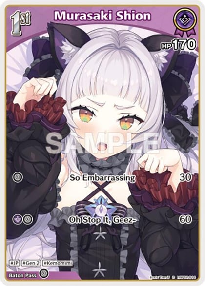 Murasaki Shion (C) (hBP02-044), Quintet Spectrum hBP02-044