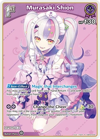 Murasaki Shion (R), Quintet Spectrum hBP02-046