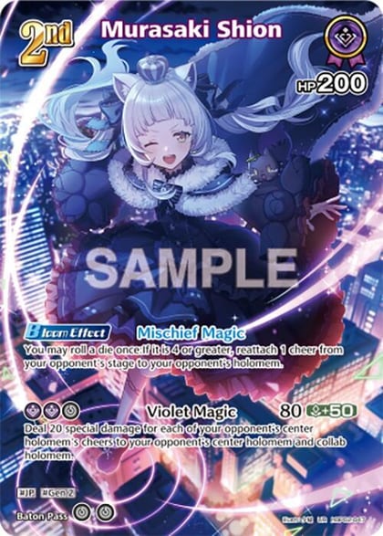 Murasaki Shion (UR), Quintet Spectrum hBP02-047
