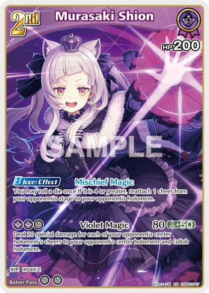Murasaki Shion (RR), Quintet Spectrum hBP02-047