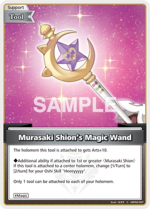 Murasaki Shion's Magic Wand (C), Quintet Spectrum hBP02-087