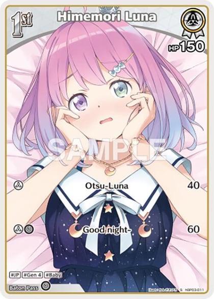 Himemori Luna (S) (hBP03-011), Elite Spark hBP03-011