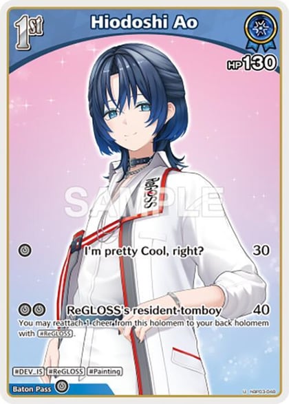 Hiodoshi Ao (U), Elite Spark hBP03-048