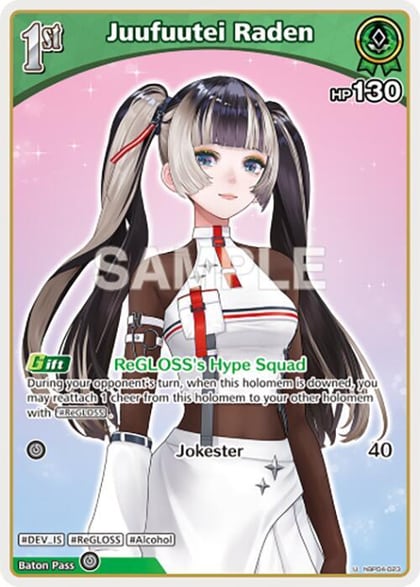Juufuutei Raden (U) (hBP04-023), Curious Universe hBP04-023