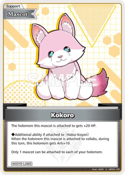 Kokoro (C), Curious Universe hBP04-100