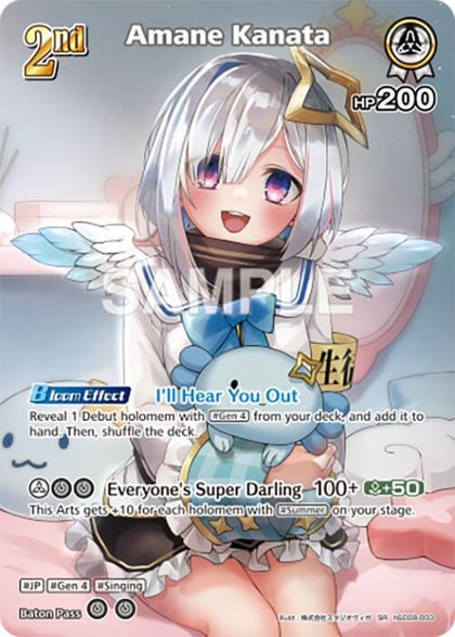 Amane Kanata (SR) (hSD08-003), Curious Universe hSD08-003
