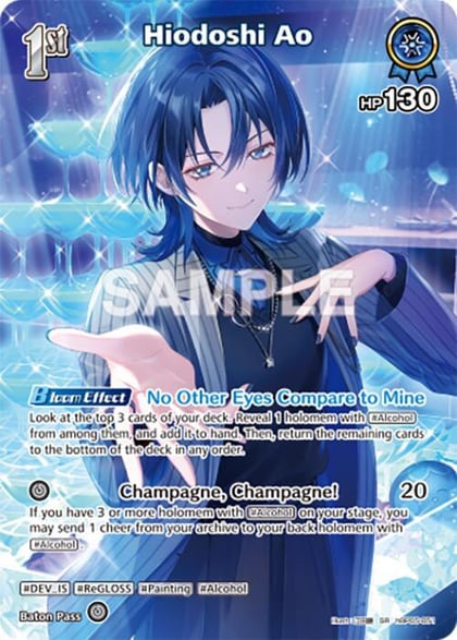 Hiodoshi Ao (SR), Enchant Regalia hBP05-051