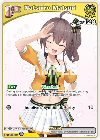 Natsuiro Matsuri (C) (hBP04-079), Ayakashi Vermilion hBP04-079