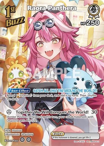 Raora Panthera (SR) (hBP06-013), Ayakashi Vermilion hBP06-013