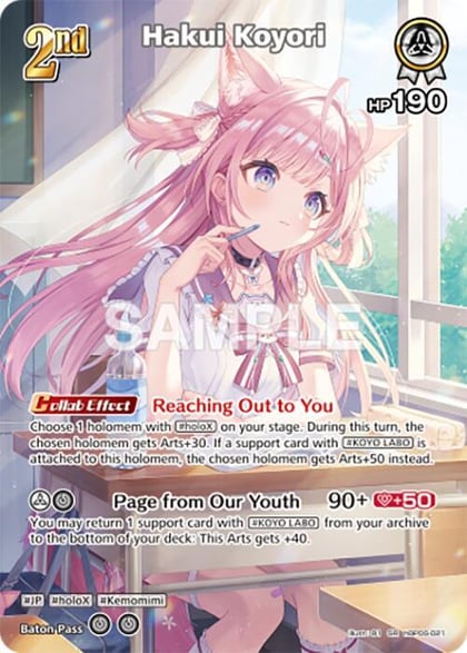 Hakui Koyori (SR), Ayakashi Vermilion hBP06-021