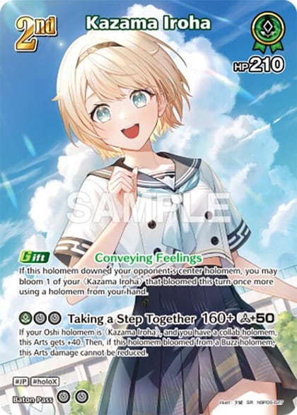 Kazama Iroha (SR) (hBP06-027), Ayakashi Vermilion hBP06-027