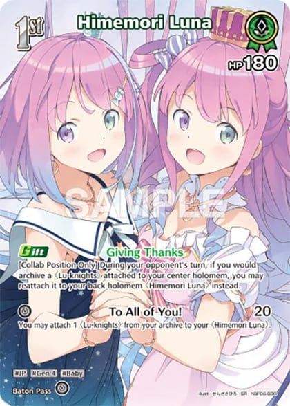 Himemori Luna (SR) (hBP06-030), Ayakashi Vermilion hBP06-030